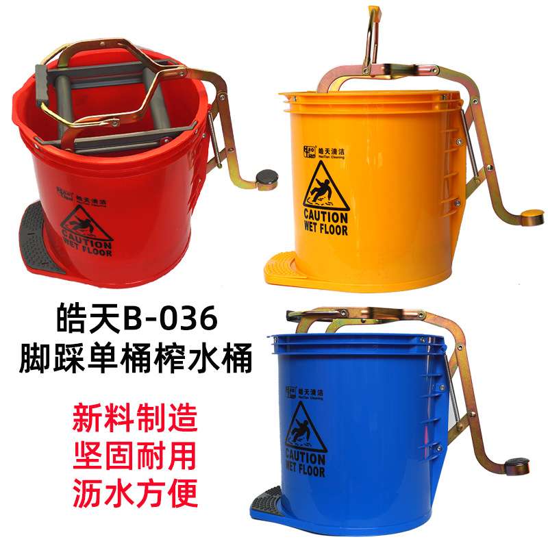 外贸免手洗拖把桶家用脚踩挤水桶清洁可移动拖地桶单桶榨水车25升