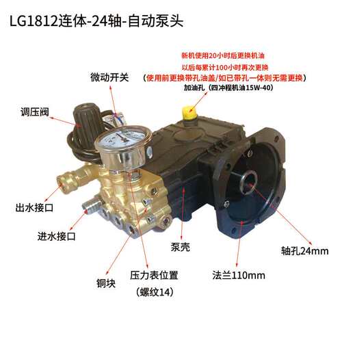 雷格LG-1630A-24轴自动高压清洗机泵头配件1812/1806嘉时洗车机头