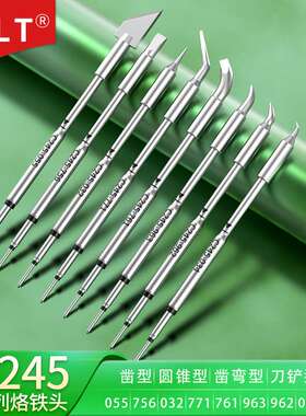 C245烙铁头 034 032 756 055 771 962 963 761JBC T245焊台铬铁嘴