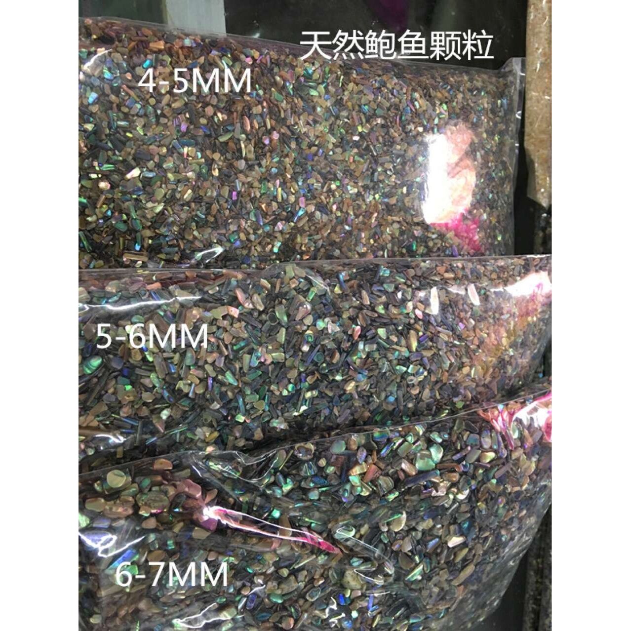 天然鲍鱼贝壳碎颗粒抛光打磨光滑美甲贴贝壳碎片饰品配件碎片厂家