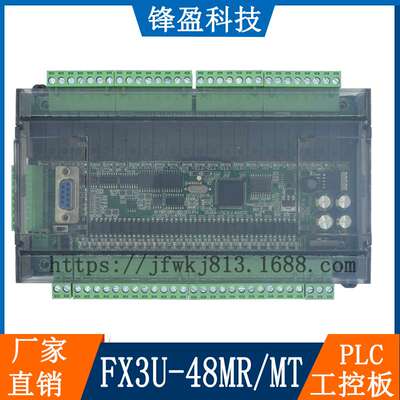 PLC工控板控制器国产 FX3U-48MR可编程微小型简易控制器FX3U-48MT