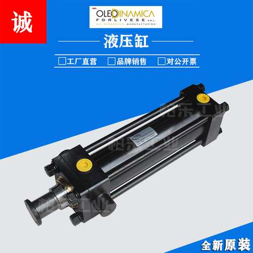 意大利OLEODINAMICA拉缸式油缸 SH50/28M500HA.AP 带磁液压缸油缸