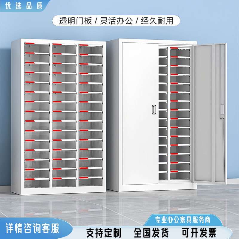 A4多层资料文件柜办公室档案抽屉式铁皮凭证合同票据多功能收纳柜