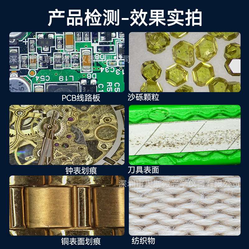 奥斯微电子测量显微镜专业数码usb接电脑视频高清拍照手机维修