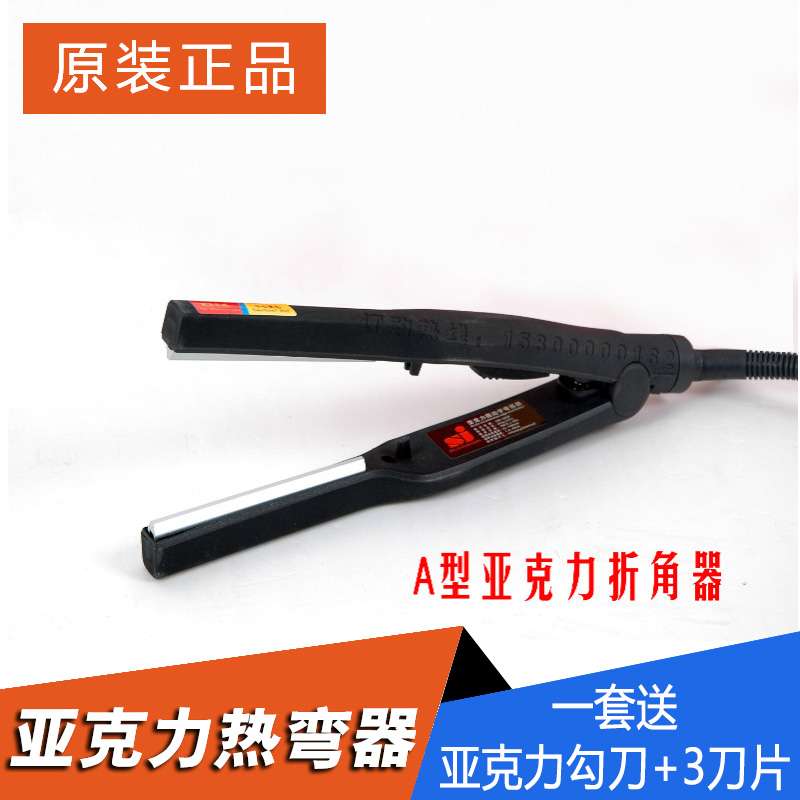 新款亚克力热弯器折弯器围边工具电热热弯机弯弧发光字折弯机