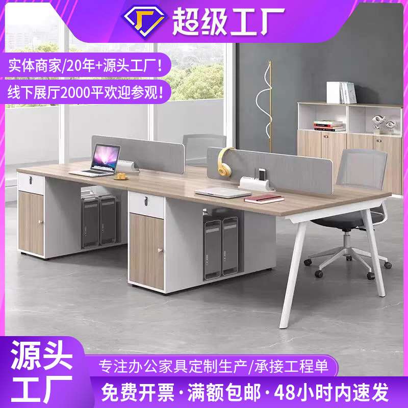 工位办公桌简约现代员工位职员四人位卡座办公室家具员工桌椅