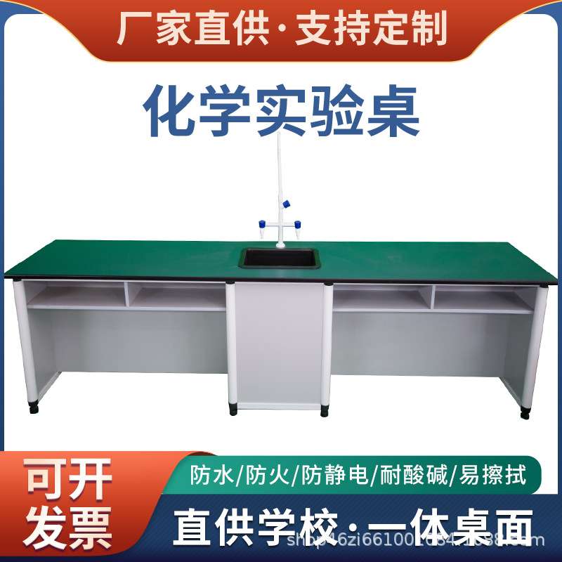 化学实验桌 通风物理桌椅凳改造 中小学校科学生物教室操作演示台