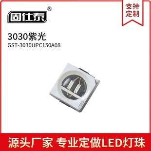 3030紫光色灯贴片LED灯珠发光二极管3030超高亮1W金线铜支架2-4V
