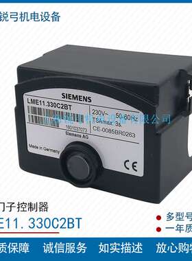 控制器LME22.331C2BT LME11.330C2BT LMO44.255C2 LOA24.171BT