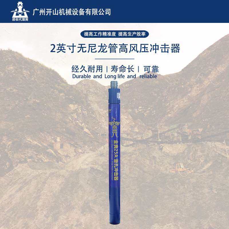 黑金刚金典2寸高风压无尼龙管25A冲击器钻凿设备配合钻头使用,玩具/童车/益智/积木/模型,遥控车升级件/零配件,淘宝优惠券,粉丝福利购,淘宝优惠卷