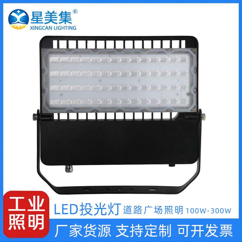 LED投光灯防水照明灯 Led投光灯可调节模组灯具 户外庭院灯探照灯