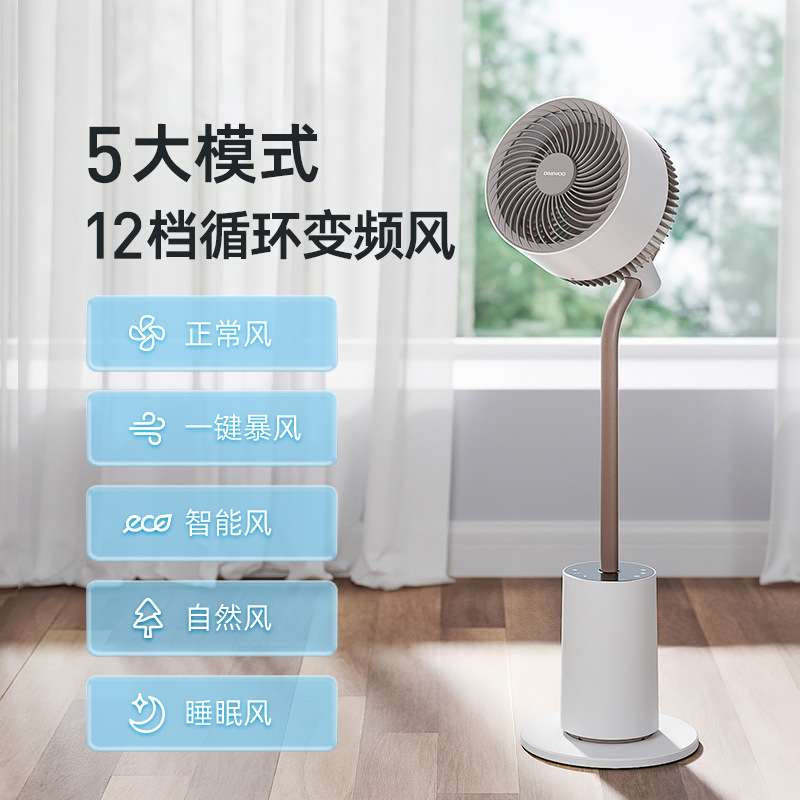 大宇空气循环扇家用低噪台立式智能遥控摇头涡轮对流落地扇电风扇
