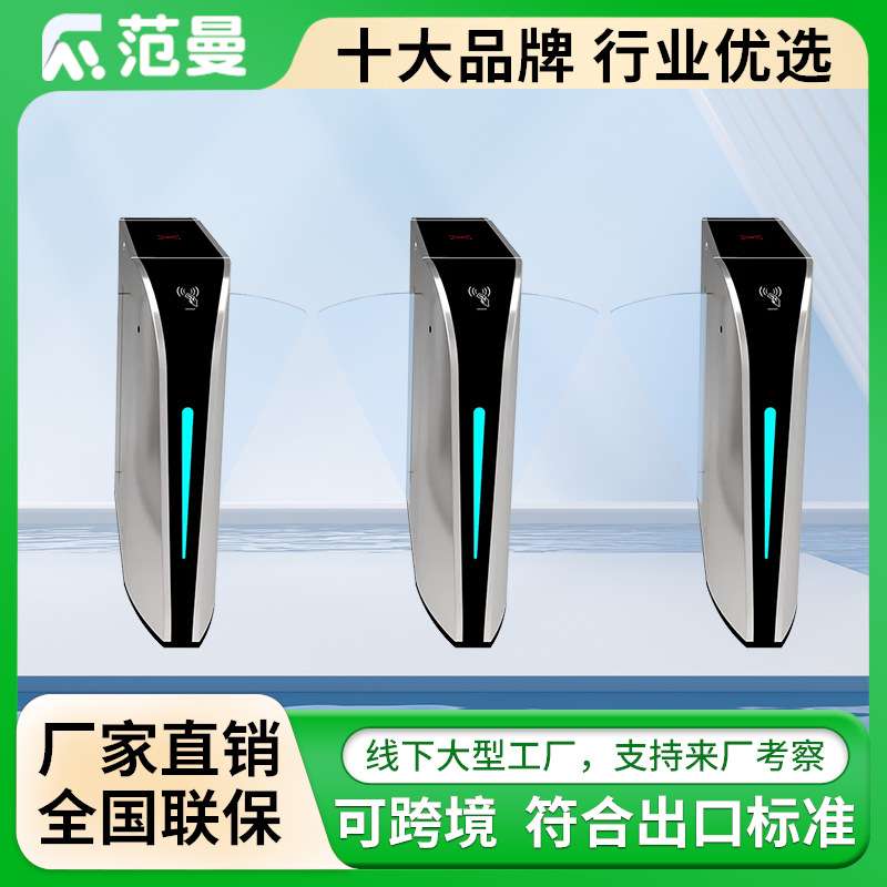 高端速通门闸机快速人行通道摆闸智能人脸识别认证智能控制系统