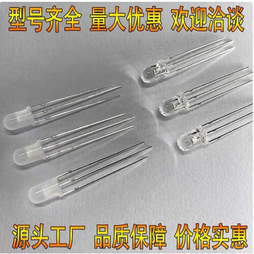 f5透明5mm红翠绿红蓝红黄红绿双色指示灯直插led灯珠发光二极管