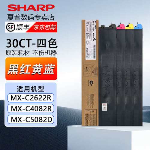 夏普原装MX-30CT/60CT粉盒 MX-C2622R C3082 3582墨粉 碳粉硒鼓