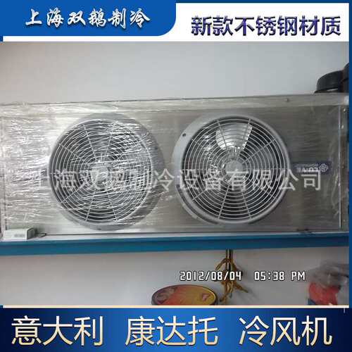 供应意大利康达托冷风机 S2HC16E80 低温冷冻库-23度吊顶式蒸发器