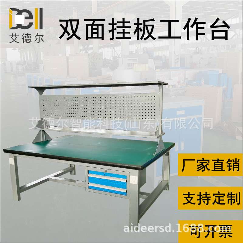 山东艾德尔HD201520防静电工作台挂板装配桌加大台面吊二抽工作桌