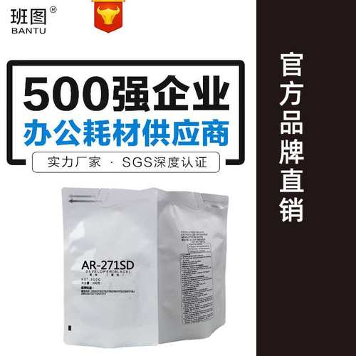 班图适用夏普AR-271SD载体 AR-236 276 318 M257 m258 载体 铁粉