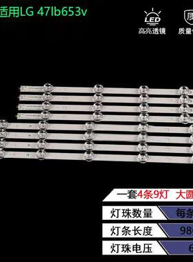 适用LG 47LB6300 47LB6500 47LB652V 47LB650V灯条I0-GK33-PAQK