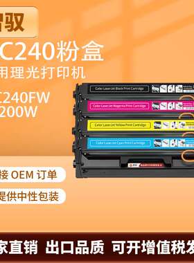 带芯片适用理光MC240FW硒鼓PC200W墨盒408439 408451美/欧墨粉匣