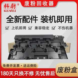适用夏普MX30/60CT废粉盒C6082D C5082D C4082R C3582R废粉仓