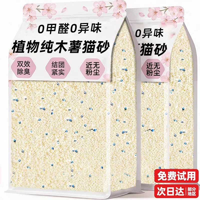 央妈力推【近无粉尘】纯木薯猫砂