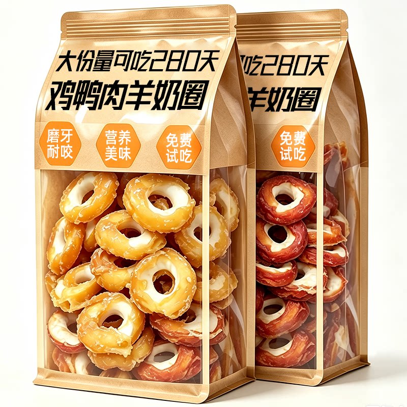 央妈力推【0添加】鸡鸭肉羊奶圈