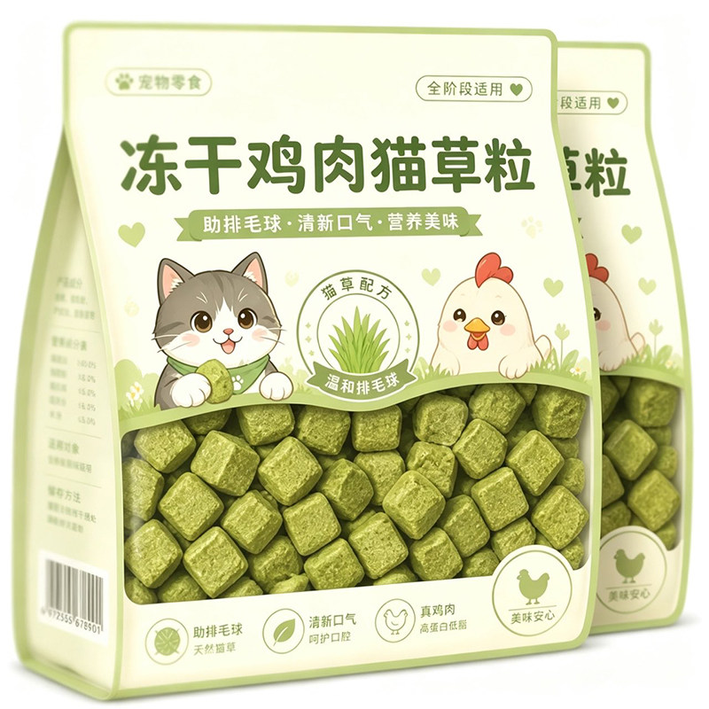 冻干猫草粒猫咪零食狗狗化毛排毛球鸡胸肉磨牙洁齿猫草片