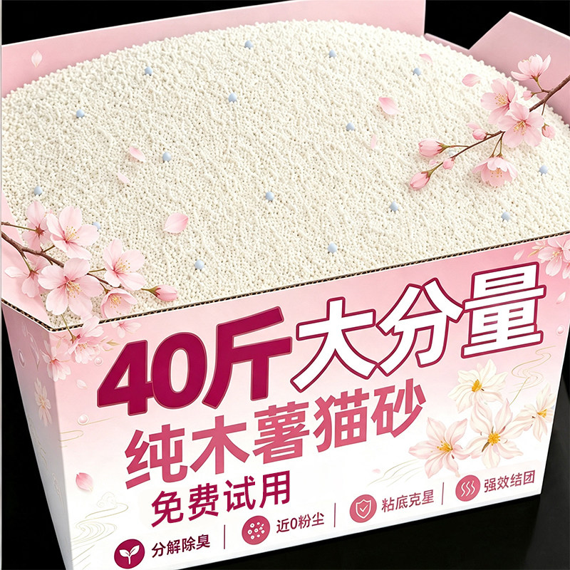 央妈力推【0粉尘】木薯猫砂图片