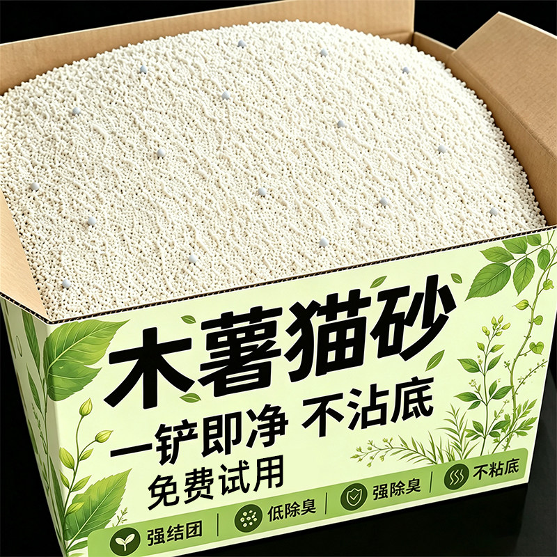 央妈力推【0粉尘】木薯猫砂图片