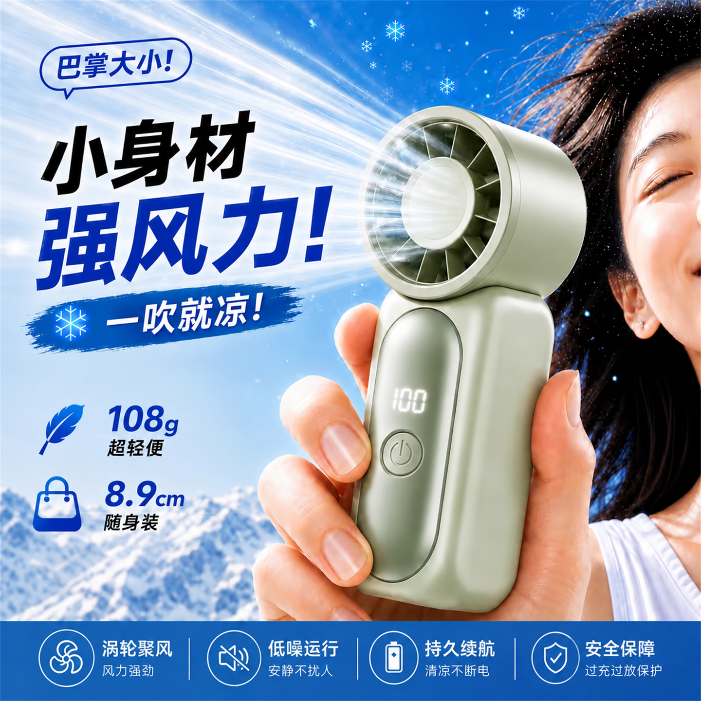 口袋小风炮手持小风扇超强大风力便携充电宿舍办公室桌面静音学生床上迷你随身降温usb小型风扇长续航新款