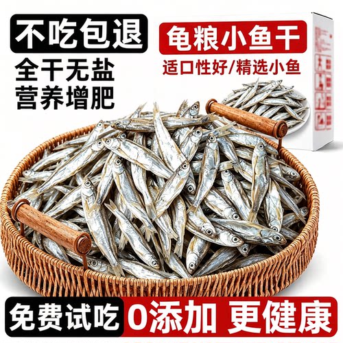 央妈推荐！0添加！营养高钙鱼干
