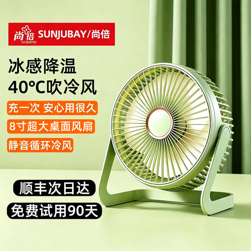 【40℃吹冷风】免费试用90天！
