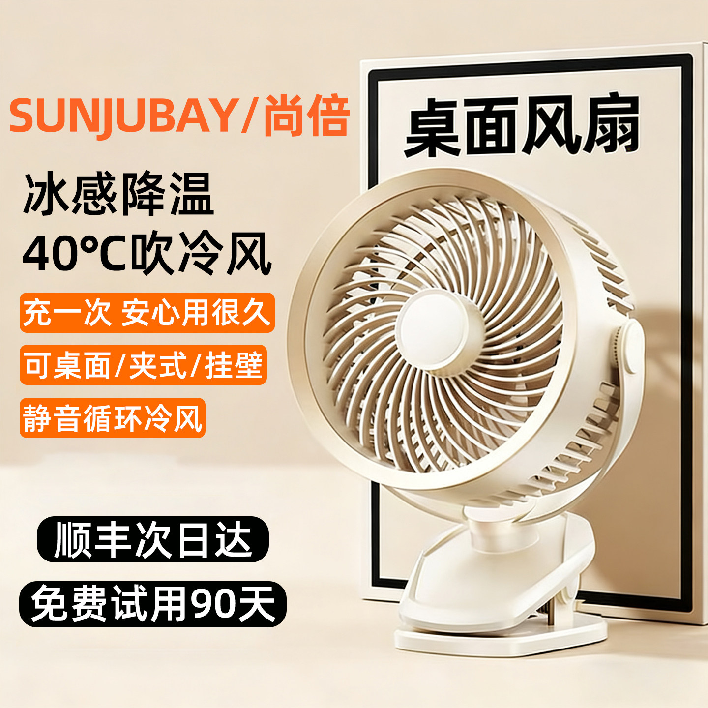 2026新款桌面小风扇超强暴力制冷风扇usb便携式充电风扇宿舍床