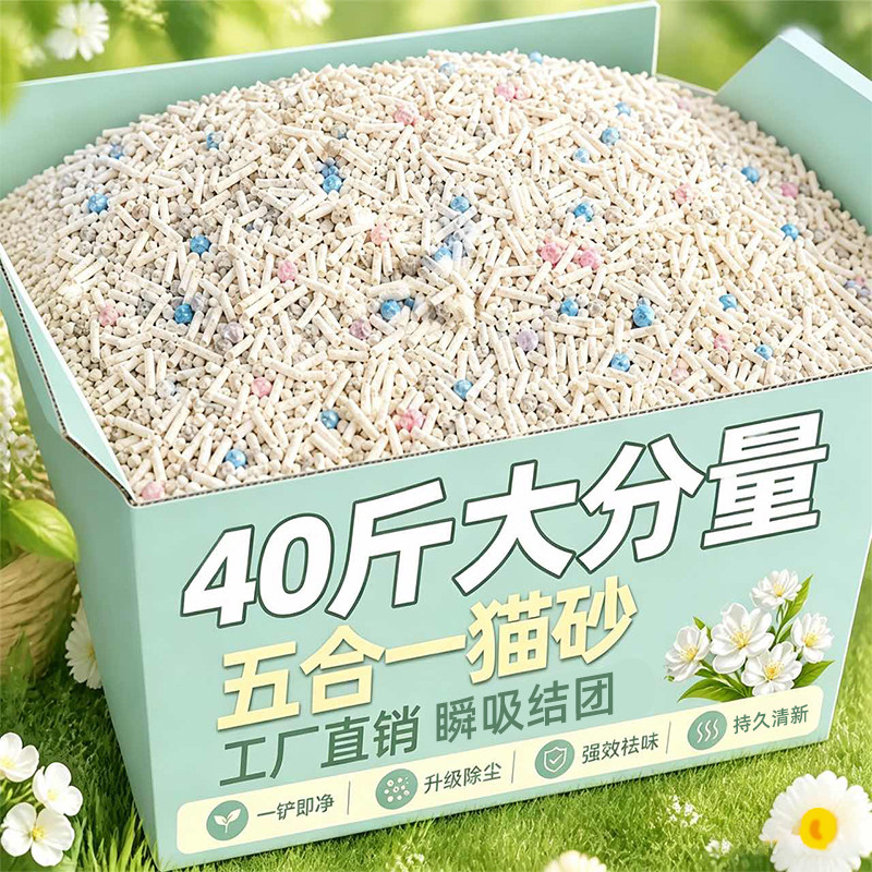 五合一豆腐木薯混合砂！持久除臭图片