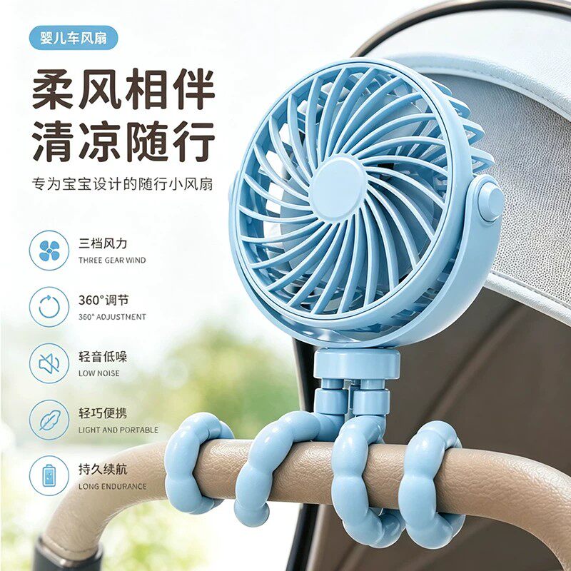 2026新款婴儿车小风扇超强暴力制冷风扇usb便携式充电风扇宿舍