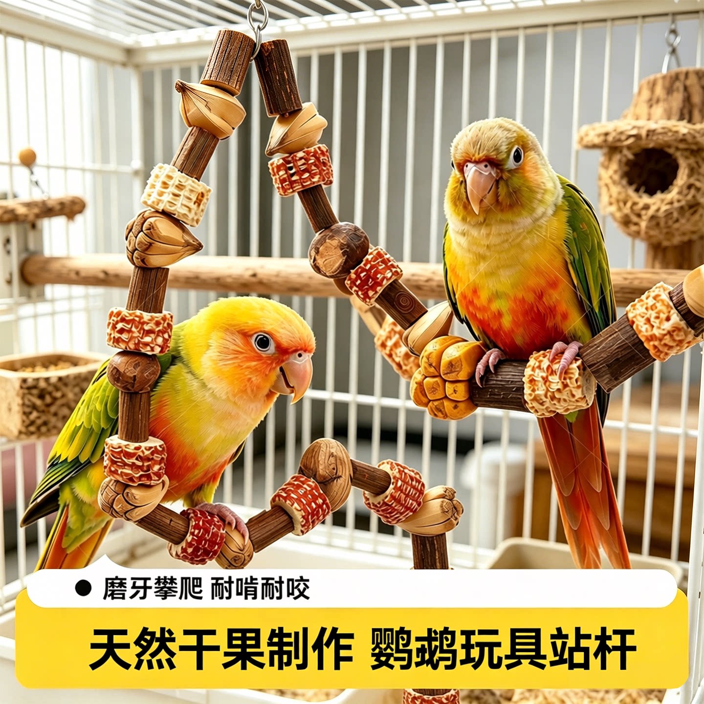 央妈推荐!鹦鹉自嗨解闷玩具站杆