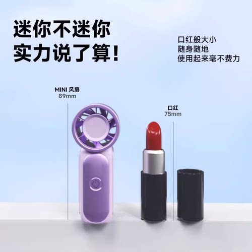 口红般大小！随身携带！夏日必备