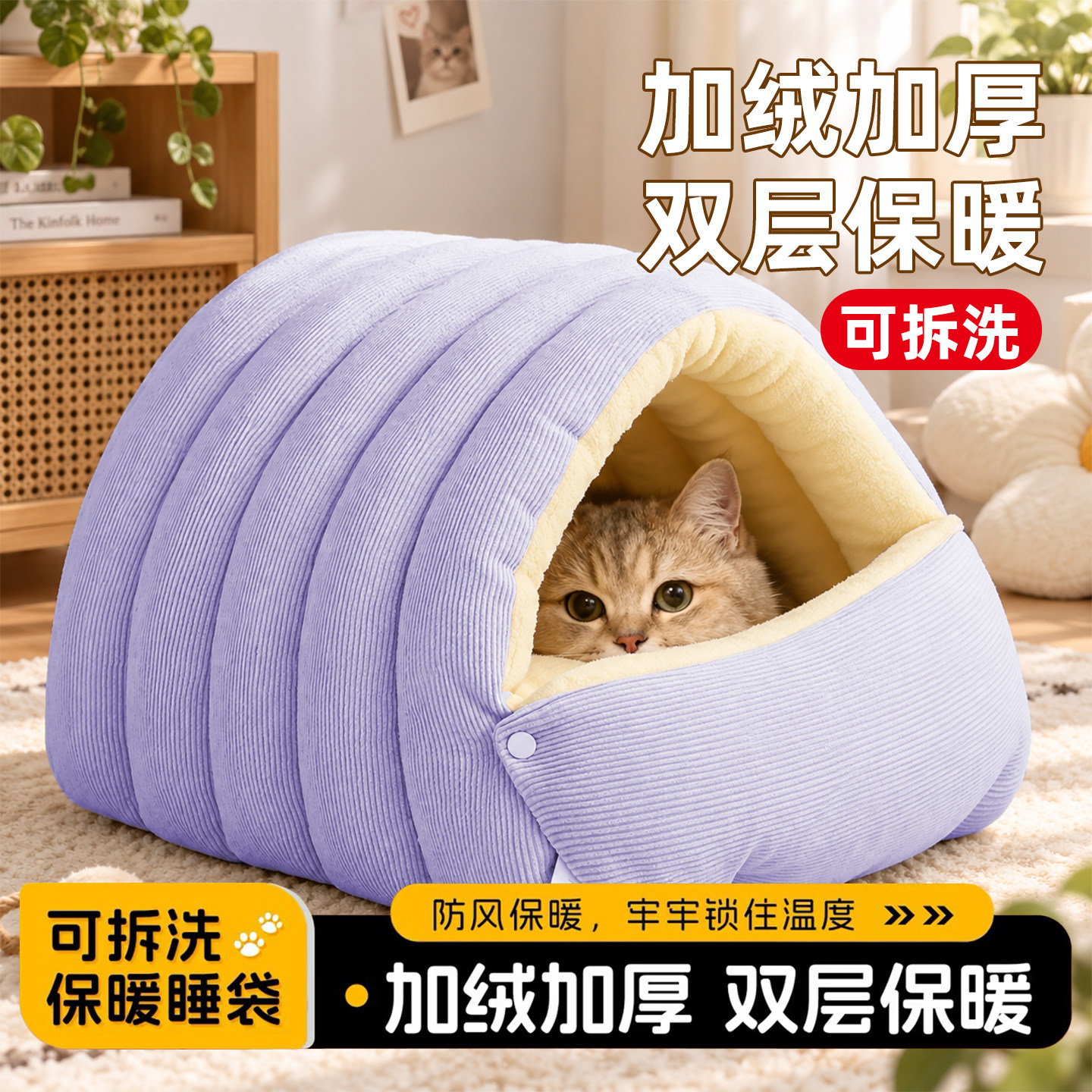 新式猫窝四季通用半封闭式安全感猫咪床冬季加厚睡窝流浪猫户外窝