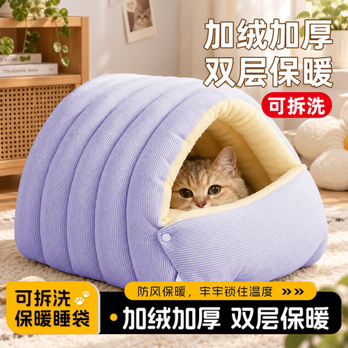 央妈力推【四季通用】新式猫窝