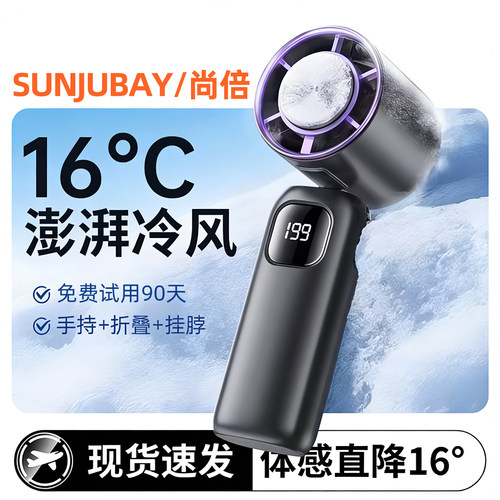 【42℃仍吹冷风，澎湃冷风】