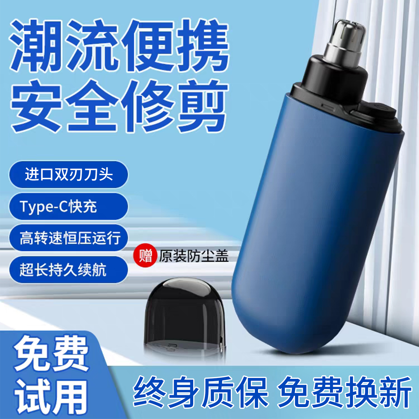 央妈力推【终身质保免费换新】