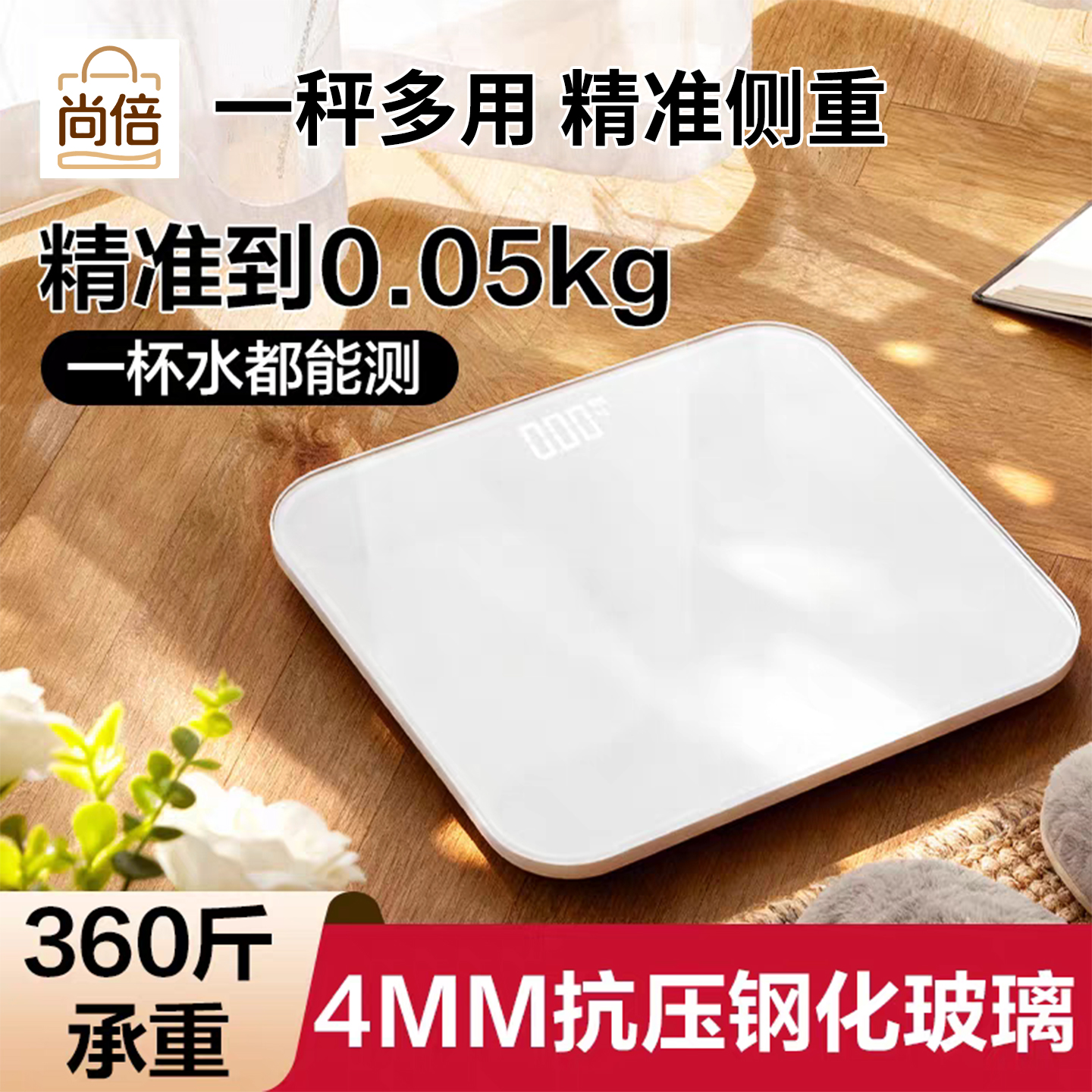 2025新款体重秤减肥专用智能精准家用称重电子秤宿舍官方旗舰店