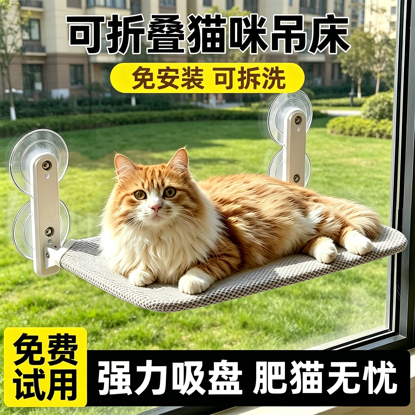 央妈推荐猫窝!悬挂式猫吊床!