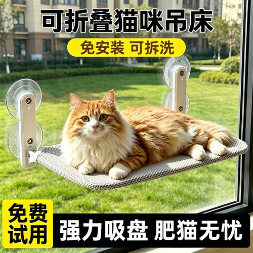 央妈推荐猫窝！悬挂式猫吊床！