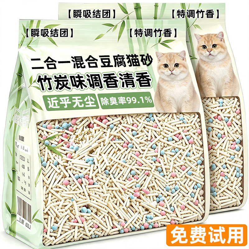 豆腐猫砂除臭剂杀菌去尿味包邮20公斤官方旗舰店正品非销量第一名