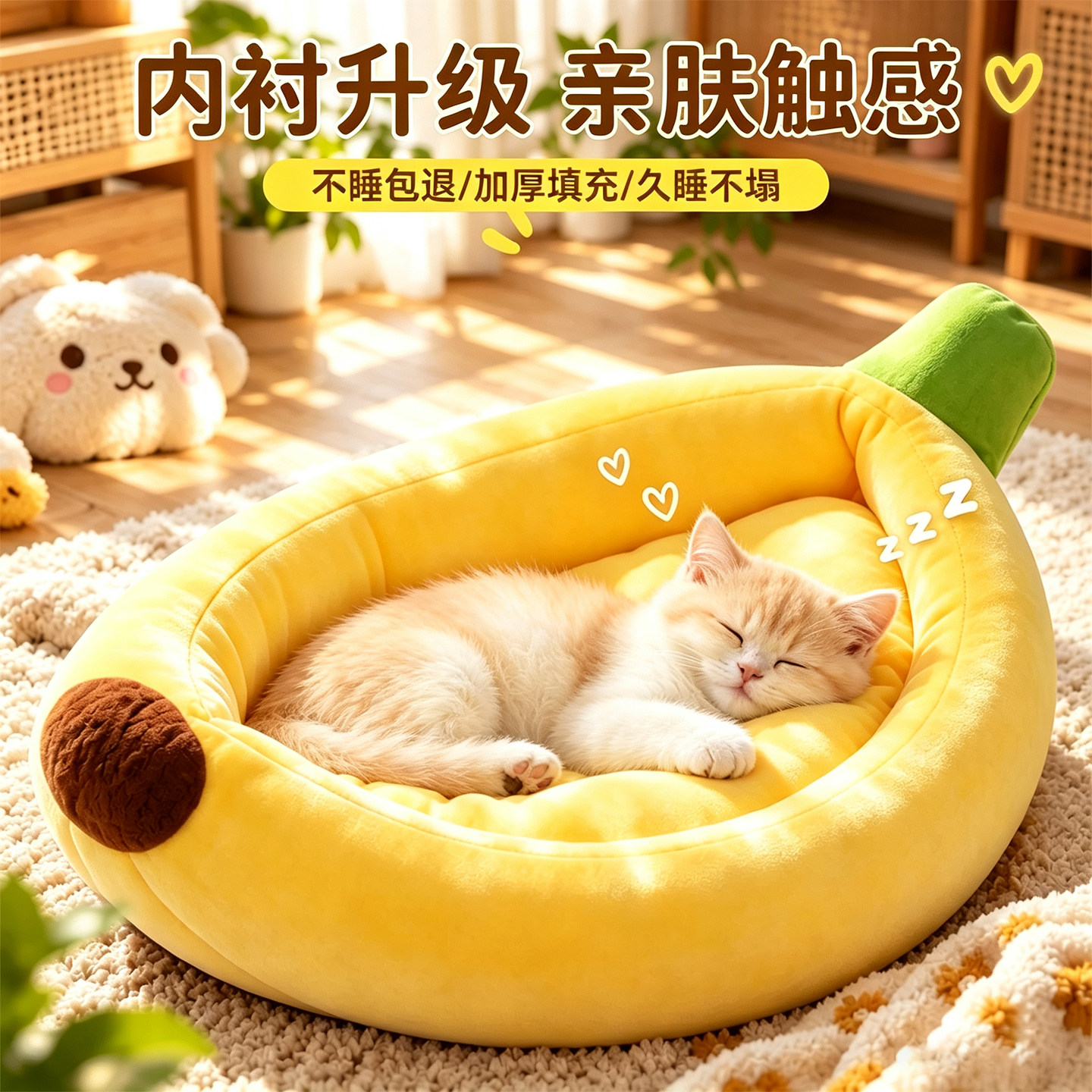 香蕉船猫窝冬季保暖加厚宠物窝安全感可拆洗四季通用猫狗垫子狗窝