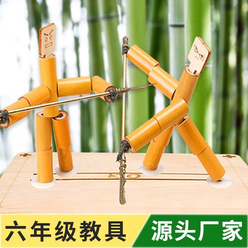 手工玩具竹节木质六年级小学生