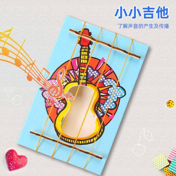 制作小科技吉他diy少儿发明教育自制橡皮筋科学实验手工早教玩具