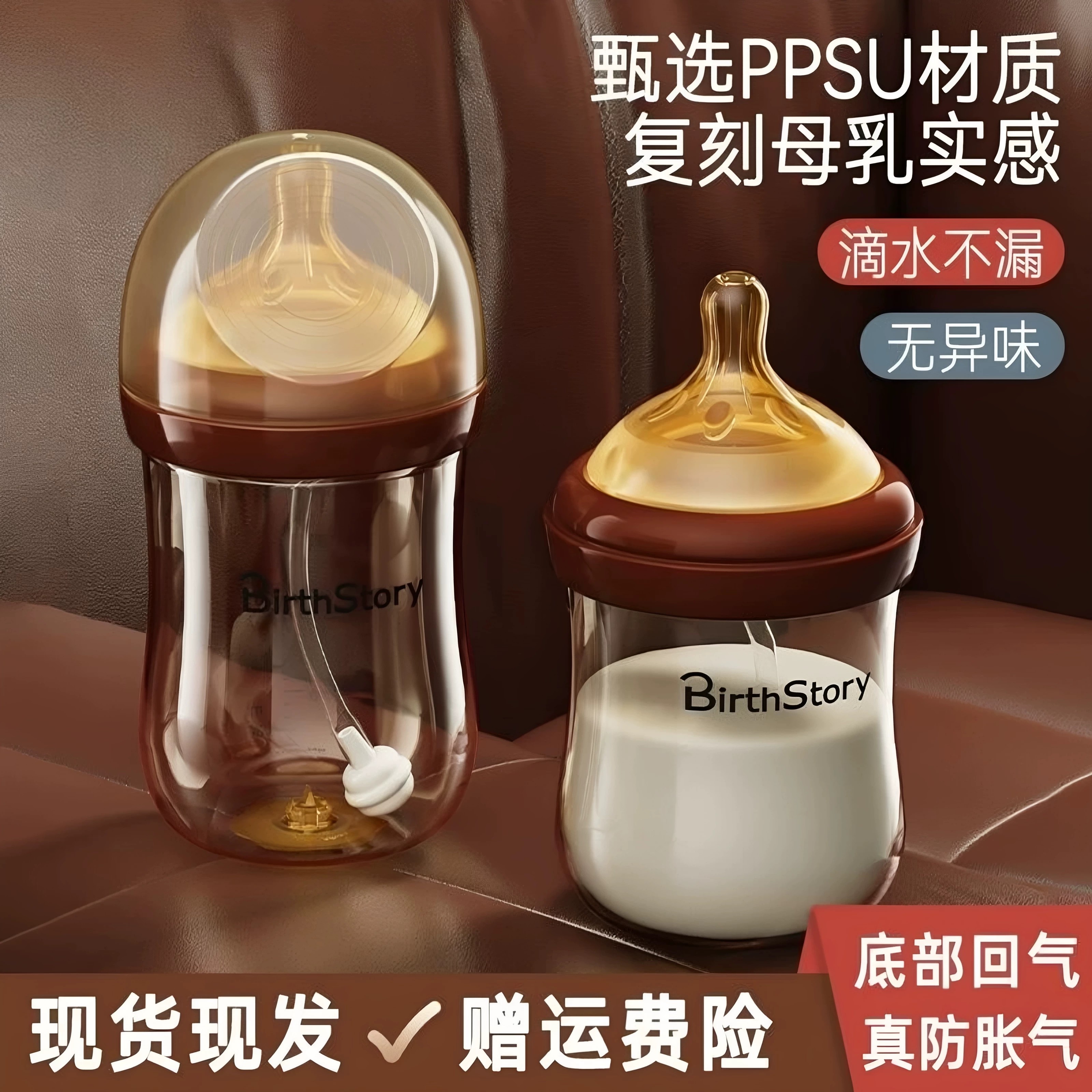 方世喜新官方旗舰店PPSU奶瓶新生婴儿0到3-6个月以上宝宝小月龄呛图片